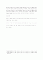 교육평가 C형) 만 5세 유아의 ‘문화수용성’을 측정하는 검사도구를 평정척도 형식으로 구성하고자 한다. 다음의 내용에 근거하여 작성하시오 6페이지