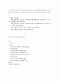 유아건강교육 E형) TV, 컴퓨터, 스마트폰 등을 바르게 사용한다 라는 교육 내용과 관련된 활동 또는 놀이를 2가지 조사하고, 각 활동/놀이가 유아건강교육 활동으로 적합한지를 분석하시오 2페이지