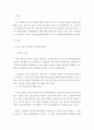 유아건강교육 E형) TV, 컴퓨터, 스마트폰 등을 바르게 사용한다 라는 교육 내용과 관련된 활동 또는 놀이를 2가지 조사하고, 각 활동/놀이가 유아건강교육 활동으로 적합한지를 분석하시오 3페이지