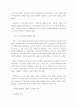 유아건강교육 E형) TV, 컴퓨터, 스마트폰 등을 바르게 사용한다 라는 교육 내용과 관련된 활동 또는 놀이를 2가지 조사하고, 각 활동/놀이가 유아건강교육 활동으로 적합한지를 분석하시오 4페이지