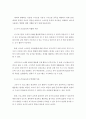 유아건강교육 E형) TV, 컴퓨터, 스마트폰 등을 바르게 사용한다 라는 교육 내용과 관련된 활동 또는 놀이를 2가지 조사하고, 각 활동/놀이가 유아건강교육 활동으로 적합한지를 분석하시오 5페이지