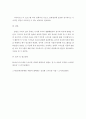 유아건강교육 E형) TV, 컴퓨터, 스마트폰 등을 바르게 사용한다 라는 교육 내용과 관련된 활동 또는 놀이를 2가지 조사하고, 각 활동/놀이가 유아건강교육 활동으로 적합한지를 분석하시오 6페이지