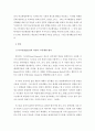 비교행정론 E형) 비교행정 이론을 설명하고 이에 대한 평가를 하시오 3페이지
