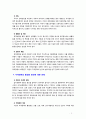 [2020 지역개발론 4B] 지역정책이란 왜 필요한지 그리고 어떤 목표를 지향하고 있는지 논의해 보시오 4페이지