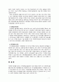 [2020 지역개발론 4B] 지역정책이란 왜 필요한지 그리고 어떤 목표를 지향하고 있는지 논의해 보시오 5페이지