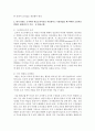 학습조직이론의 개념에 대하여 설명하고 내가 일하는 조직에서 학습조직이론을 적용한다고 가정하였을 때 어떠한 긍정적인 변화가 예상되는지 기술하시오 3페이지
