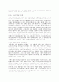 학습조직이론의 개념에 대하여 설명하고 내가 일하는 조직에서 학습조직이론을 적용한다고 가정하였을 때 어떠한 긍정적인 변화가 예상되는지 기술하시오 4페이지