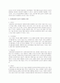 [사회복지] 사회복지 실천의 가치와 윤리를 설명하고 실천현장에서 윤리적 딜레마를 경험할 때 어떤 과정을 통해 해결하는 것이 바람직한 것인지 서술하시오 4페이지