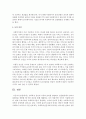 [사회복지] 사회복지 실천의 가치와 윤리를 설명하고 실천현장에서 윤리적 딜레마를 경험할 때 어떤 과정을 통해 해결하는 것이 바람직한 것인지 서술하시오 7페이지