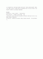 [사회복지] 사회복지 실천의 가치와 윤리를 설명하고 실천현장에서 윤리적 딜레마를 경험할 때 어떤 과정을 통해 해결하는 것이 바람직한 것인지 서술하시오 8페이지