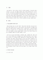 지역사회 실천과정을 요약하여 설명, 지역사회 보장계획의 필요성을 설명하시오 2페이지