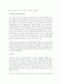 지역사회 실천과정을 요약하여 설명, 지역사회 보장계획의 필요성을 설명하시오 4페이지