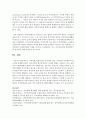 지역사회 실천과정을 요약하여 설명, 지역사회 보장계획의 필요성을 설명하시오 5페이지