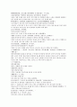 채동번의 남북사통속연의 61회 62회 63회 한문 원문 및 한글번역 7페이지
