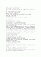 채동번의 중국어 역사소설 남북사통속연의 64회 65회 66회 한문 원문 및 한글번역 33페이지