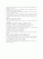 채동번의 중국어 역사소설 남북사통속연의 64회 65회 66회 한문 원문 및 한글번역 45페이지