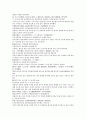 채동번의 중국역사소설 남북사통속연의 67회 68회 69회 한문 원문 및 한글번역 2페이지