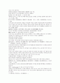 채동번의 중국역사소설 남북사통속연의 67회 68회 69회 한문 원문 및 한글번역 6페이지