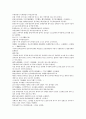 채동번의 중국역사소설 남북사통속연의 67회 68회 69회 한문 원문 및 한글번역 7페이지