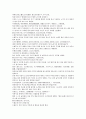 채동번의 중국역사소설 남북사통속연의 67회 68회 69회 한문 원문 및 한글번역 15페이지