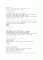 채동번의 중국역사소설 남북사통속연의 67회 68회 69회 한문 원문 및 한글번역 22페이지