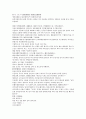 채동번의 중국역사소설 남북사통속연의 67회 68회 69회 한문 원문 및 한글번역 25페이지
