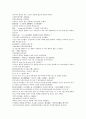 채동번의 중국역사소설 남북사통속연의 67회 68회 69회 한문 원문 및 한글번역 28페이지