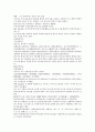 채동번의 중국역사소설 남북사통속연의 67회 68회 69회 한문 원문 및 한글번역 29페이지
