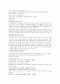 채동번의 중국역사소설 남북사통속연의 67회 68회 69회 한문 원문 및 한글번역 32페이지