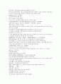 채동번의 중국역사소설 남북사통속연의 67회 68회 69회 한문 원문 및 한글번역 33페이지