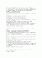 채동번의 중국역사소설 남북사통속연의 67회 68회 69회 한문 원문 및 한글번역 36페이지