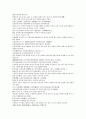 채동번의 중국역사소설 남북사통속연의 67회 68회 69회 한문 원문 및 한글번역 37페이지
