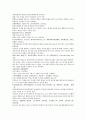 채동번의 중국역사소설 남북사통속연의 67회 68회 69회 한문 원문 및 한글번역 38페이지