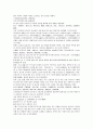 채동번의 중국역사소설 남북사통속연의 67회 68회 69회 한문 원문 및 한글번역 41페이지