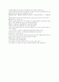 채동번의 중국역사소설 남북사통속연의 67회 68회 69회 한문 원문 및 한글번역 47페이지