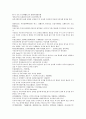 채동번의 중국역사소설 남북사통속연의 67회 68회 69회 한문 원문 및 한글번역 48페이지