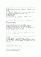 채동번의 중국역사소설 남북사통속연의 67회 68회 69회 한문 원문 및 한글번역 51페이지