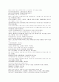 채동번의 중국역사소설 남북사통속연의 67회 68회 69회 한문 원문 및 한글번역 52페이지