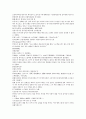 채동번의 중국역사소설 남북사통속연의 67회 68회 69회 한문 원문 및 한글번역 57페이지