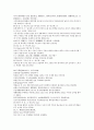 채동번의 중국역사소설 남북사통속연의 67회 68회 69회 한문 원문 및 한글번역 59페이지