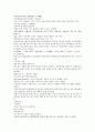 채동번의 중국역사소설 남북사통속연의 67회 68회 69회 한문 원문 및 한글번역 60페이지