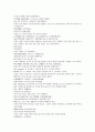 채동번의 중국역사소설 남북사통속연의 67회 68회 69회 한문 원문 및 한글번역 65페이지