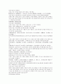 채동번의 중국역사소설 남북사통속연의 67회 68회 69회 한문 원문 및 한글번역 66페이지