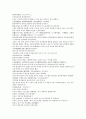 채동번의 중국역사소설 남북사통속연의 67회 68회 69회 한문 원문 및 한글번역 68페이지