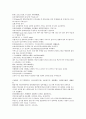 채동번의 중국역사소설 남북사통속연의 67회 68회 69회 한문 원문 및 한글번역 70페이지