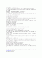 채동번의 중국역사소설 남북사통속연의 67회 68회 69회 한문 원문 및 한글번역 71페이지