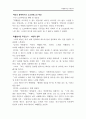플라톤 메논 서평 메논 독후감 메논 줄거리 메논 분석 이해 서평 요약정리 2페이지