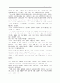 플라톤 메논 서평 메논 독후감 메논 줄거리 메논 분석 이해 서평 요약정리 5페이지