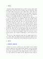 [2020 사회복지법제와실천][아동복지법][출처표기] 관심 있는 사회복지 주제에 대해 1) 관련 사회복지법을 선정하여 법의 주요 내용을 작성하고, 2) 같은 주제로 본인이 사는 지역에서 제정된 조례 내용을 작성한 후, 3) 향후 해당 법과 조례에서 개정 및 추가될 필요가 있는 내용에 대한 본인의 의견을 작성하시오. 2페이지