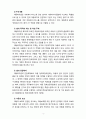 [2020 사회복지법제와실천][아동복지법][출처표기] 관심 있는 사회복지 주제에 대해 1) 관련 사회복지법을 선정하여 법의 주요 내용을 작성하고, 2) 같은 주제로 본인이 사는 지역에서 제정된 조례 내용을 작성한 후, 3) 향후 해당 법과 조례에서 개정 및 추가될 필요가 있는 내용에 대한 본인의 의견을 작성하시오. 4페이지